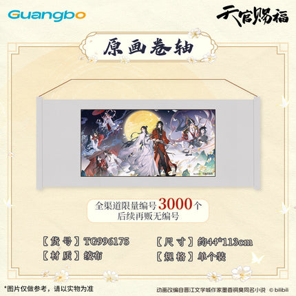 Heaven Official's Blessing | Yi Shi Yu Jun Xing Series