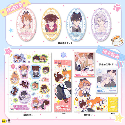 Lying Puppies Will Be Eaten | Vol.1 (The Comic / Manhua)