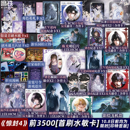 I Became a God in a Horror Game | Vol.4 (Novel)