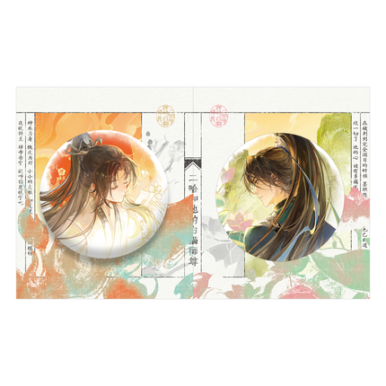 The Husky and His White Cat Shizun | Shen Mu Zhuo Ling Series