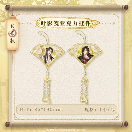 Heaven Official's Blessing | Pu Qi Xu Hua Series