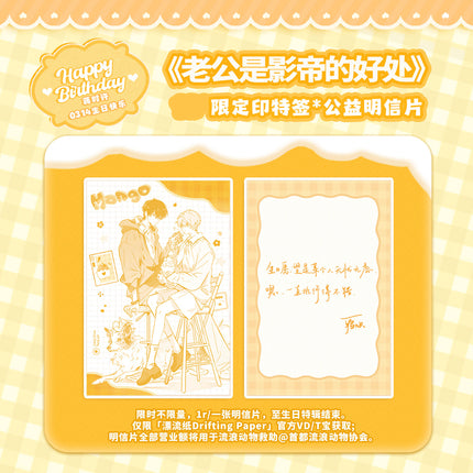 Lao Gong Shi Ying Di De Hao Chu | Mang Guo Fen Fen Xue Series