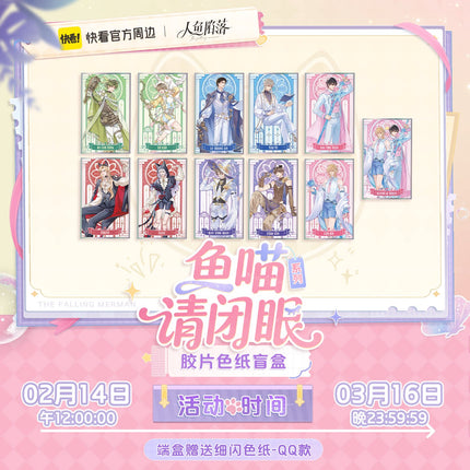 The Falling Merman | Yu Miao Qing Bi Yan Series Badge & Stamp & Shikishi Board Blind Box