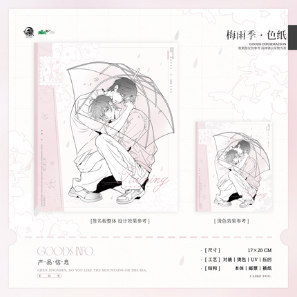 Wait For Me After School | Zao An Shi Feng & Mei Yu Ji & Zhua Yin & Cao Mei Ke Ke & Xiao Gen Ban & Dong Ri Lian Qu Series