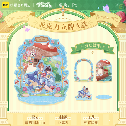 Lying Puppies Will Be Eaten | Qiao Se Xie Zhen Series