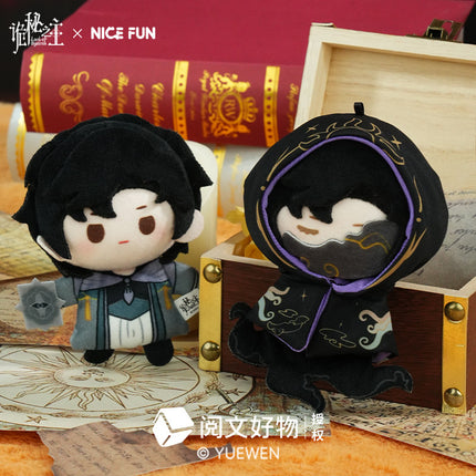 Lord of the Mysteries | Fun Xiao Dou Series Plush Charm Blind Box