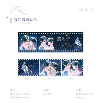 Hui Tian | Hai Shi & Bai Ri Meng & You Zai Yang Cheng Ji Series
