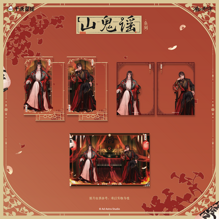 Ghost Marriage | Shan Gui Yao Series