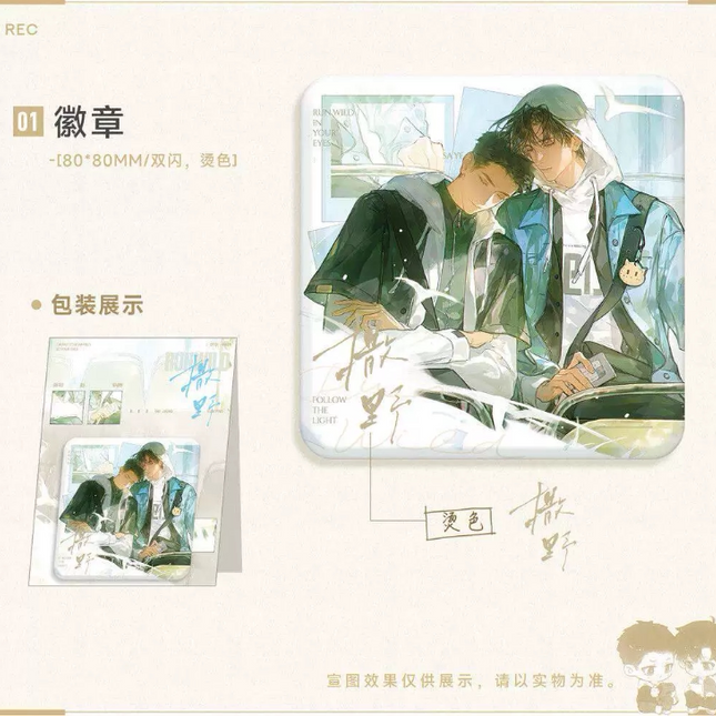 Run Freely | Wo Men & Nuan Yang Chun Cao & Gong Zuo Ri & Fang Cun Zhi Jian & Gen Zhe Guang Series