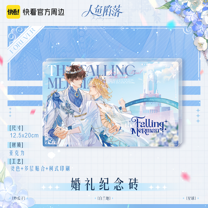 The Falling Merman | Forever Series Badge & CD & Acrylic Standee Set