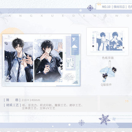 Wait For Me After School | Chun Bai Yin Ji & Zhou Yu Xun Xi & Zhi Chi Hu Xi & Xin Dong Te Xie & Wan An Tian Meng Series
