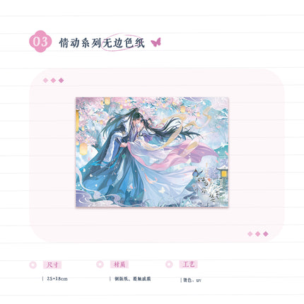 The Rebirth of the Malicious Empress of Military Lineage | Qing Dong & Ran Hua Deng Series