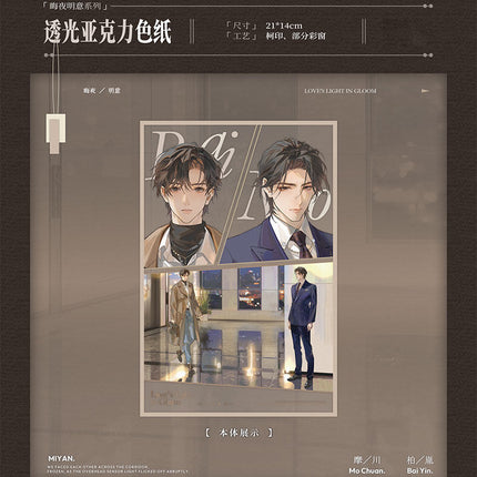 Mute Words | Hui Xiang Ji & De Xin Zhi Du & Hui Ye Ming Yi Series