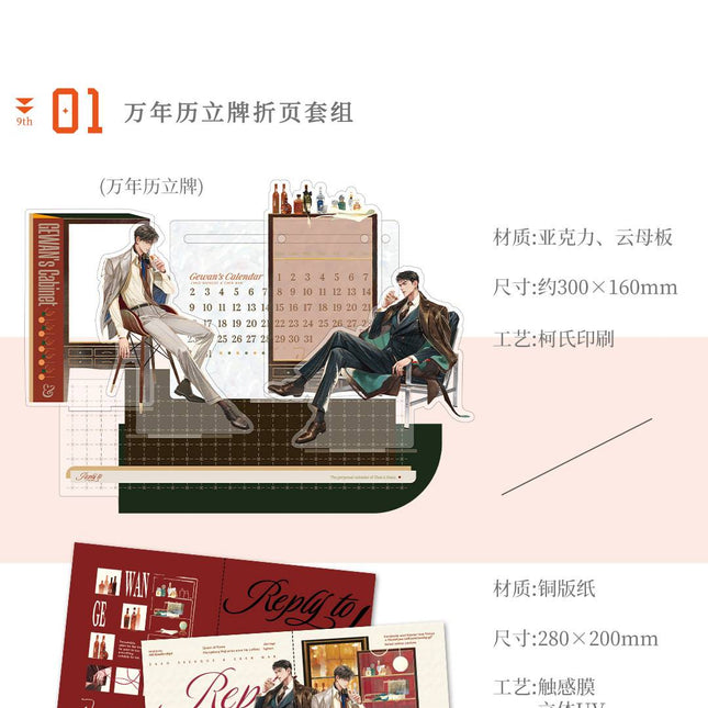 A Letter from Keanu Reeves | Ai Lian & Fu Shi Shan Series