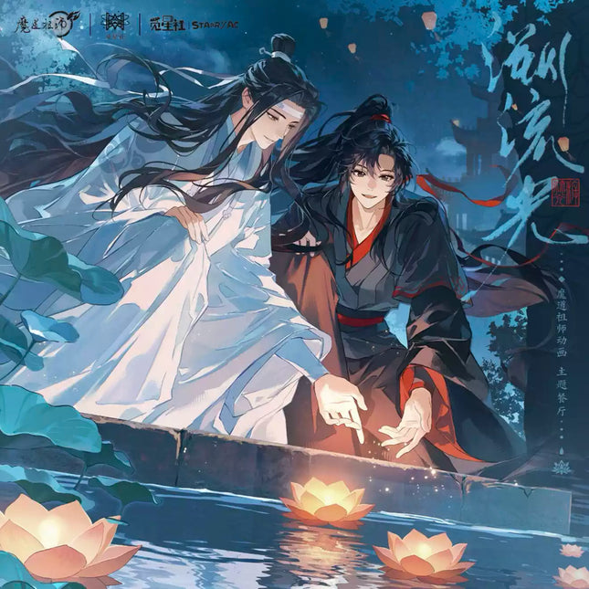Mo Dao Zu Shi | Pi Pa Yu & Su Liu Guang Series