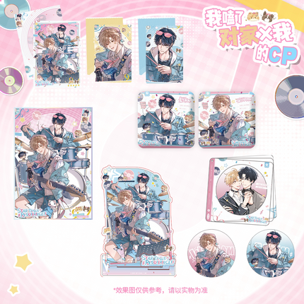 I Ship My Rival x Me | Xing Gui Zou Ming Series