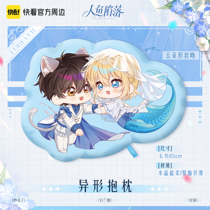 The Falling Merman | Forever Series Badge & CD & Acrylic Standee Set