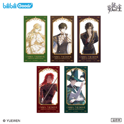 Lord of the Mysteries | Under the Dome Series Blind Box