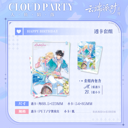 The Falling Merman | Yun Duan Pai Dui Series