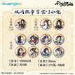 一世与君行系列 / Badge Blind Box-Random One (58mm)
