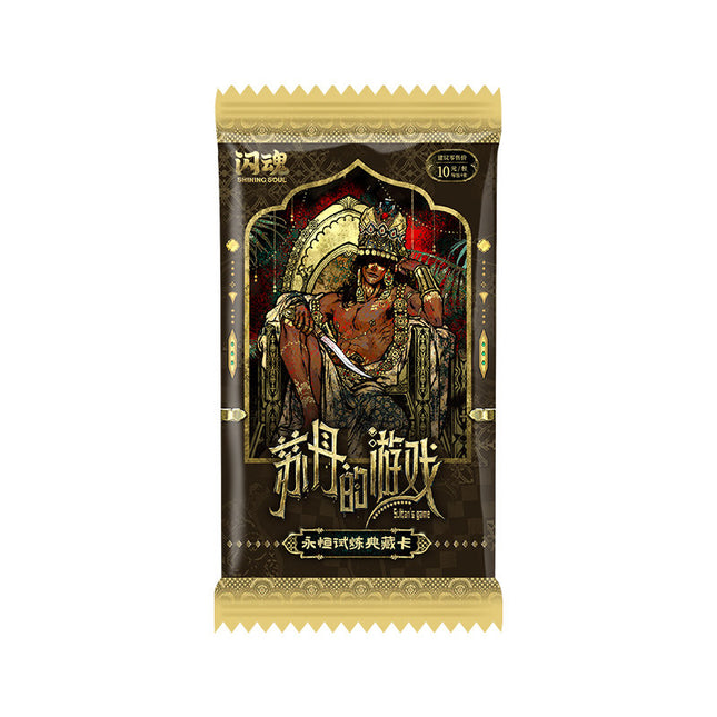 Sultan's Game | Yong Heng Shi Lian Series Art Card Blind Box