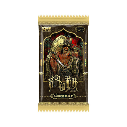 Sultan's Game | Yong Heng Shi Lian Series Art Card Blind Box