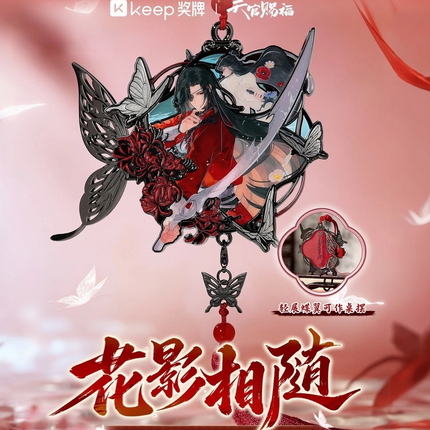 Heaven Official's Blessing | Hua Ying Xiang Sui Series Metal Medal Charm