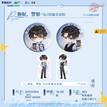 渡气&案件&你好警察&嘀嘀司机系列 / Badge Set-Ni Hao Jing Cha (58mm)