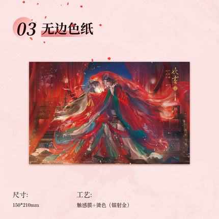 Encountering A Snake | Huan Xi & Ren Jian Feng Yue & Gui Chen Series