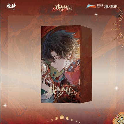 I Am Not the God of Drama | Xi Meng Ji Series Art Card Blind Box