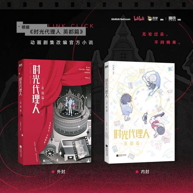 Link Click | English Chapter Vol.1 (Novel)