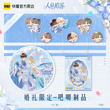 The Falling Merman | Forever Series Badge & CD & Acrylic Standee Set