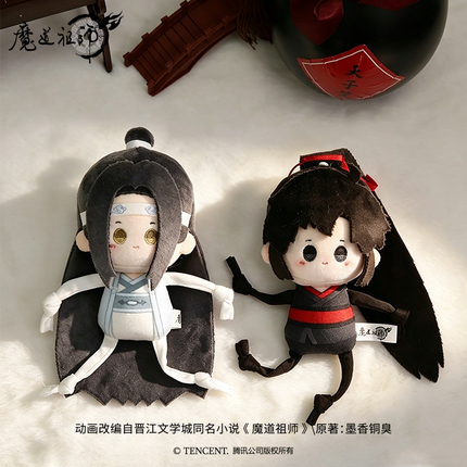 Mo Dao Zu Shi | Zhu Jie Ti Series 18cm Plush Charm Set