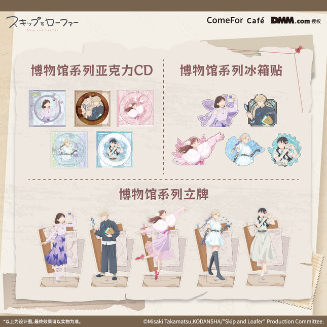 Skip and Loafer | Bo Wu Guan Series Acrylic CD & Acrylic Stand & Fridge Magnet Set