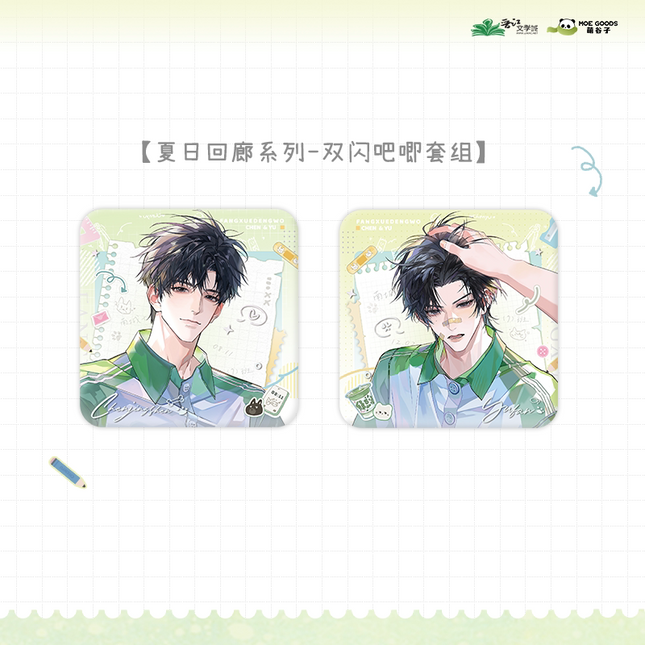 Wait For Me After School | Xia Ri Hui Lang Series