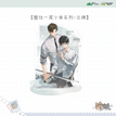 圈住一尾小鱼系列 / Acrylic Stand (130*160mm)
