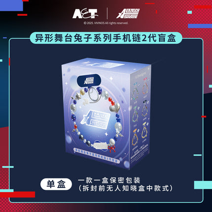 ALIEN STAGE | Rabbit Series Phone Strap Blind Box