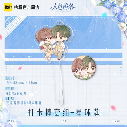 The Falling Merman | Forever Series Badge & CD & Acrylic Standee Set