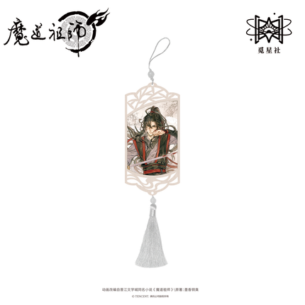 Mo Dao Zu Shi | Yu Zi Bing Jian Series