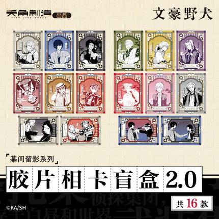 Bungo Stray Dogs | Yuan Zuo Series Badge & Folder & Sticker & Film Card & Charm Set