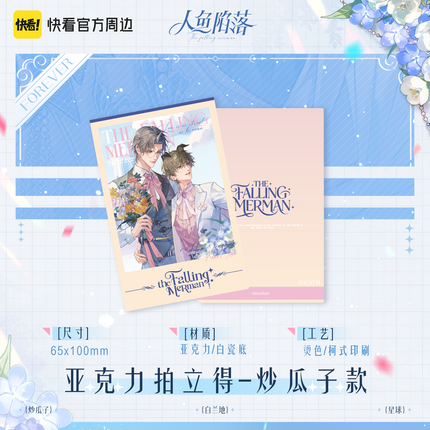 The Falling Merman | Forever Series Transparent Card & Polaroid & Flashcard Set