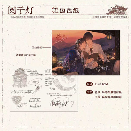 Qing Gu | Yue Qian Deng & Sui Sui Nian Nian & Gu & Chu Yu & Xun Tu Series