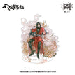 四灵韵章系列 / Acrylic Stand-Hua Cheng (183*153mm)
