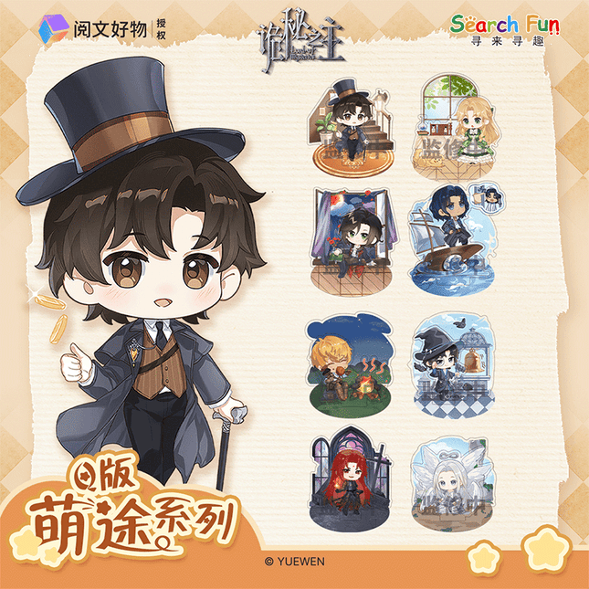 Lord of the Mysteries | Meng Tu Series