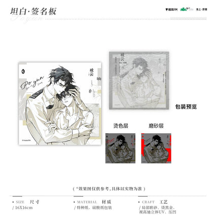 Breaking Through the Clouds | Gui Yun Ben Yong Series