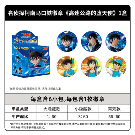 Detective Conan | Fallen Angel Of The Highway Series Badge Blind Box