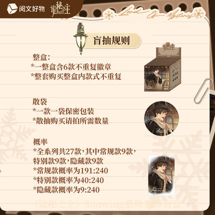 Lord of the Mysteries | Snowing Series Blind Box