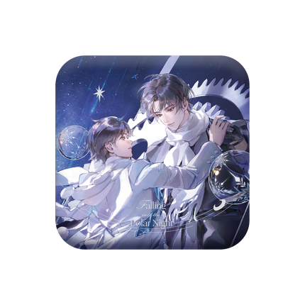 Imprisoned in Eternal Night | Hui Ye Zhi Lun Series