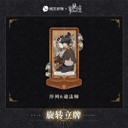 Lord of the Mysteries | Klein Birthday Set Sheng Yu Series Yue Wen Hao Wu- FUNIMECITY
