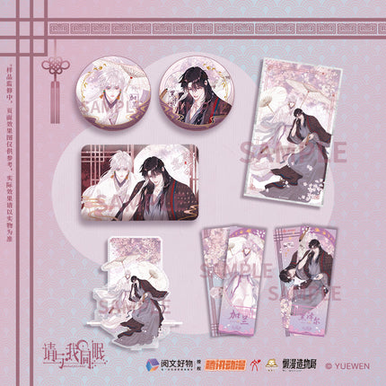 Please Sleep With Me | Luo Hua Bai Series